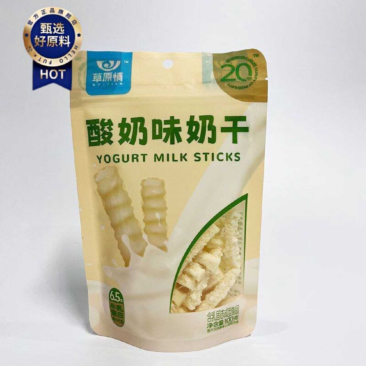 内蒙古奶条特产草原奶干酸奶条酸奶味奶干蓝莓零食