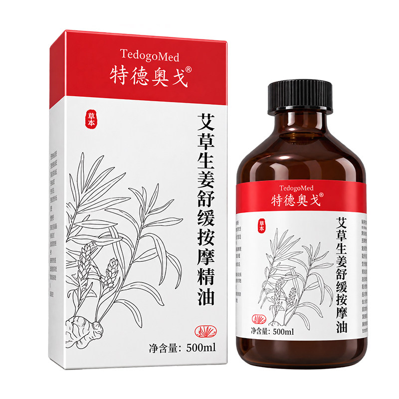 【已售1亿+】姜艾按摩精油500ml
