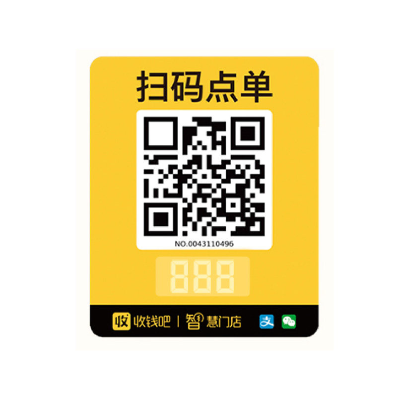 收钱吧扫码点单桌贴贴纸收款神器扫码点餐开店餐饮奶茶各行业通用
