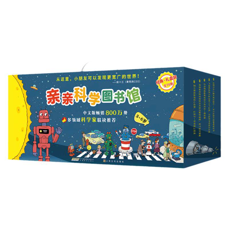 正版|亲亲科学图书馆70册全套儿童书籍幼儿园绘本阅读中大班启蒙亲子dk儿童博物大百科全书十万个为什么2/3/4/5/6岁畅销书早教恐龙