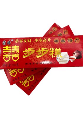 长条南通喜糕结婚喜糕长云片糕