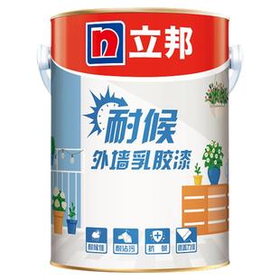 立邦外墙乳胶漆防水防晒涂料阳台露台漆自刷外墙漆户外墙面油漆