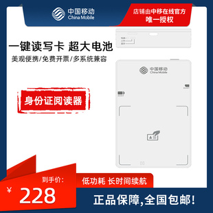 四川省专属 身份阅读器蓝牙读写营业厅识别