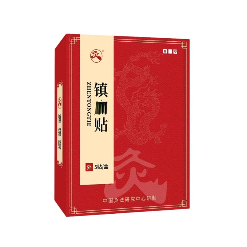 武汉国灸艾针灸儿童灸感舒型咳舒型腹舒型喘舒型胃舒型痛舒型5贴