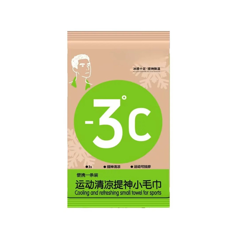 夏季运动军训降温去汗湿巾