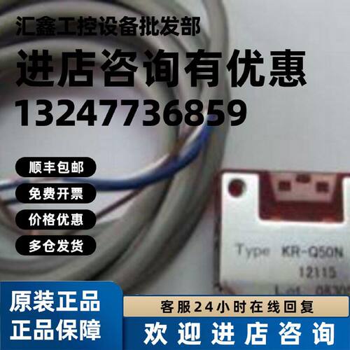 议价KR-Q50CP  KR-Q50N 全新原装正品 光电开关镜面反射光电开关