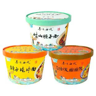 华祥寻味西岐岐山臊子面陕西辣子片片面油泼面免煮冲泡桶装美食