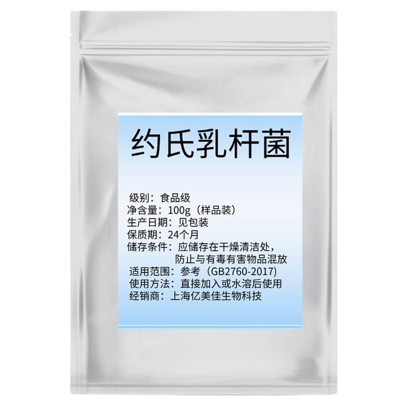 约氏乳杆菌冻干型益生菌粉PM308乳杆菌固体饮料五层包埋活菌品质