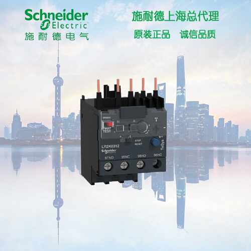 议价【原装正品】施耐德 LR2K系列 3极热继电器 LR2K0312 3.7-5.5