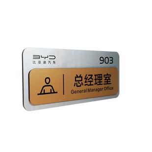 办公室门牌标识牌定制亚克力可替换创意门牌高档科室牌猫鱼标牌