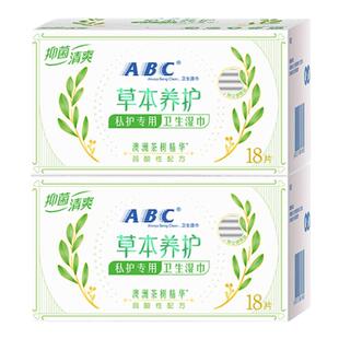 ABC私处湿巾洁阴卫生杀菌抑菌便携澳洲茶树温和护理无纺布湿纸巾