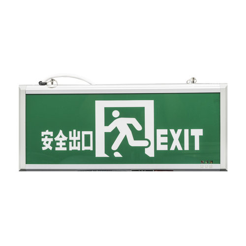 三雄极光LED应急疏散指示灯08款消防应急标志安全出口指示牌国标