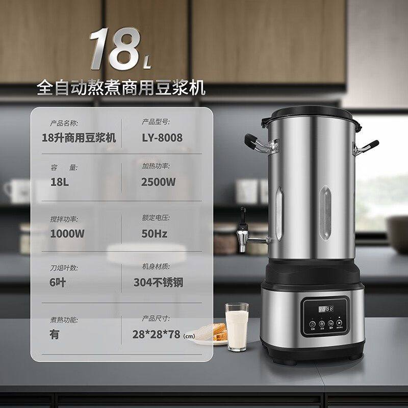 喜莱盛豆浆机商用早餐店用全自动现磨无渣免过滤加热料理磨浆机