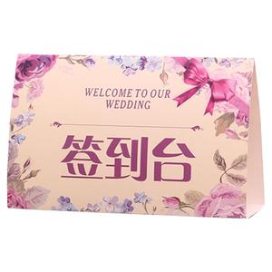 婚庆用品 结婚婚宴桌牌婚礼桌卡席位卡签到台卡座位卡娘家席