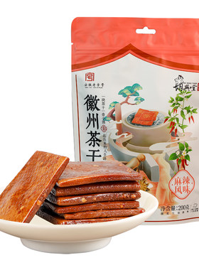 胡兴堂黄山特产200g豆腐干