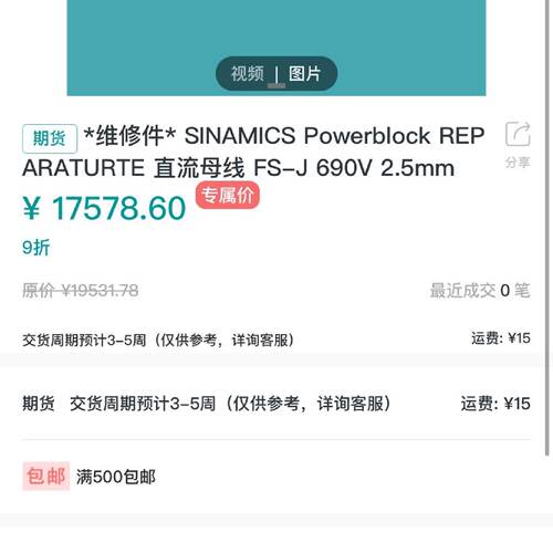 询价-S120 G130 G150大功率powerblock