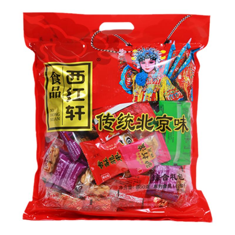 西红轩北京风味小吃传统糕点美食