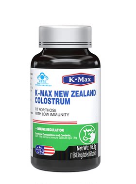 康麦斯牌牛初乳含片免疫球蛋白儿童成人免疫调节官方旗舰店kl2