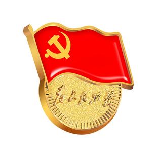 党徽标准型2025年新版胸针高档正版党章强磁铁升级磁吸式双面大磁扣蝴蝶别针扣党员胸针徽章吸铁石礼盒装