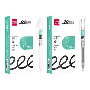【新品上市】得力刷题笔ST头双核芯按动中性笔速干学生初高中生专用刷题笔黑笔替芯顺滑0.5碳素笔签字笔S08-E