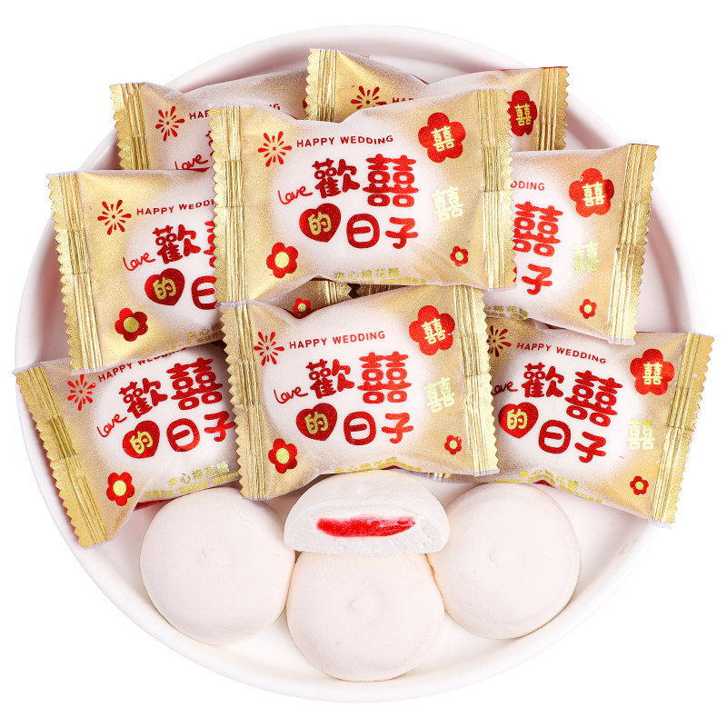 水果夹心棉花糖婚礼喜糖混合糖果