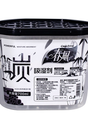 干燥剂防霉家用宿舍神器