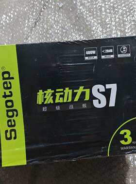 溢价-额定功率400W鑫谷核动力S7电源，未封，2个