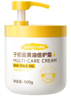 子初maternella儿童蛋黄油面霜舒缓保湿大容量面霜婴儿宝宝润肤乳