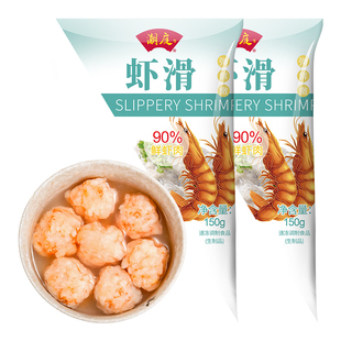 潮庭 潮汕手打虾滑新鲜火锅挤袋虾球商用空气炸锅食材半成品小吃