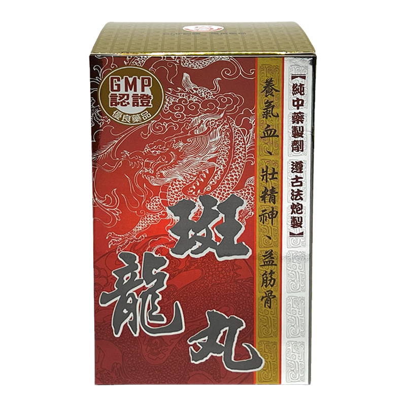 昕泰斑龙丸男性女肾气不足腰膝酸软肾虚中药调理养精强身官方正品