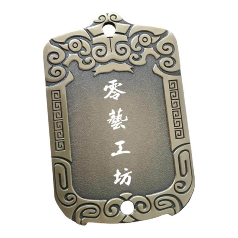 金属令牌江湖吊牌定制腰牌制作复古纯铜工牌订做游戏仿真风水挂牌