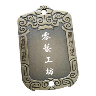 金属令牌江湖吊牌定制腰牌制作复古纯铜工牌订做游戏仿真风水挂牌