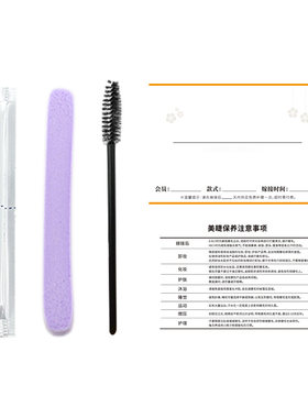 美睫师连锁店指定品牌必入套装