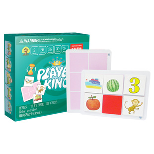 全脑开发直观像训练卡照相记忆板瞬间记忆宫格板专注力游戏玩具