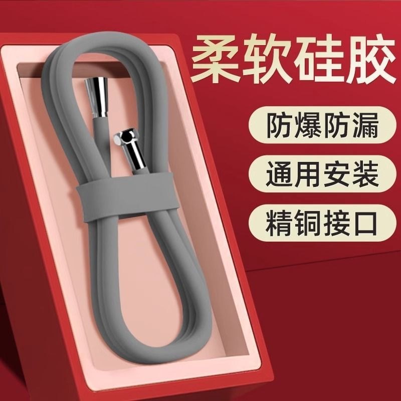洗澡淋浴软管花洒硅胶热水器水管浴霸家用浴室连接管通用配件花晒