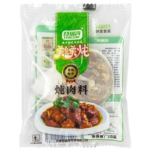 特瑞肯卤料包炖肉料包家用炖肉料炖牛羊肉料卤料包独立小包装商用