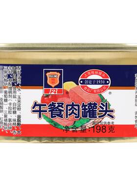 梅林午餐肉罐头即食户外火锅食材