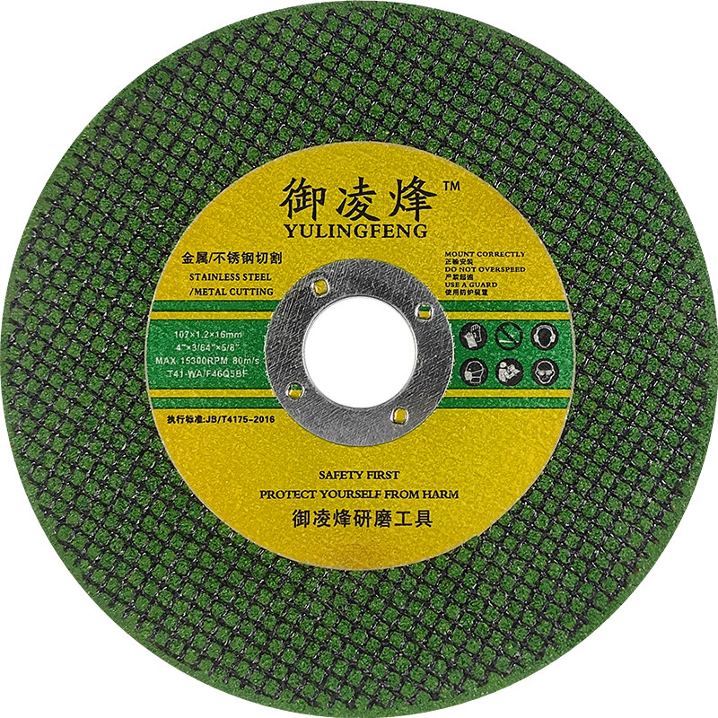 100角磨机切割片超薄树脂砂轮片