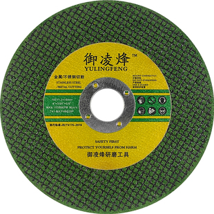 切割片100型角磨光机金属不锈钢铁专用电锯片沙轮超薄树脂砂轮片m