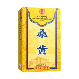 西藏野生45+桑树桑黄搭灵芝孢子粉茶官方旗舰店正品