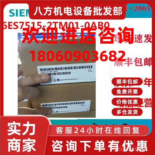 议价6ES7515-2TM01-0AB0西门子 CPU 1515T-2 PN 全新6ES75152TM01