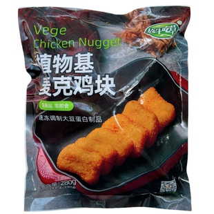 素食套餐鸿昶爱之素放牛吃草植物基香辣小鸡腿麦克鸡块人造肉