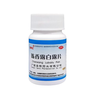圣特记 陈香露白露片 0.3g*100片慢性胃炎胃酸过多胃痛养胃胃炎