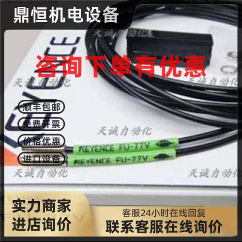 议价原装正品日本基恩士KEYENCE光纤传感器FU-77V FU-66 FU-66Z F