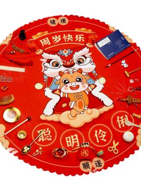 宝宝一周岁男孩中式风抓阄道具