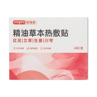 艾灸贴暖颈热敷贴艾草贴暖宝宝发热蒸汽颈椎贴脖子精油护颈肩部