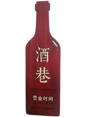 酒店饭店古筝培训木头立体挂牌