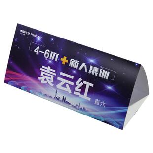 商务会议座席卡打印纸质展会姓名牌三角台卡座位桌签展示折叠桌牌