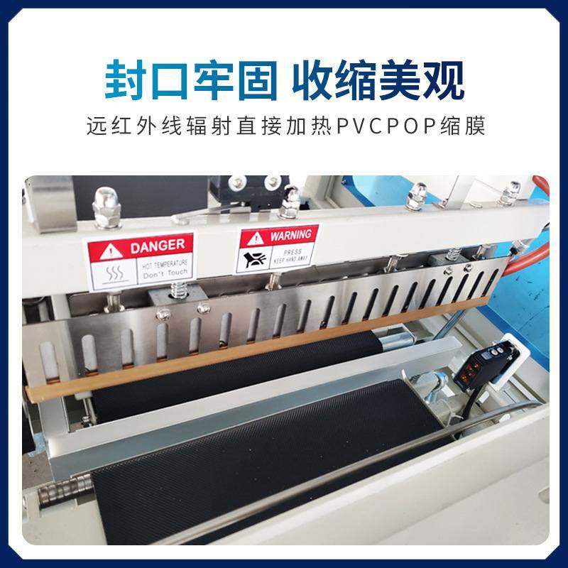 全自动封切收缩机日用品茶叶礼盒文具化妆品热收缩膜包装机