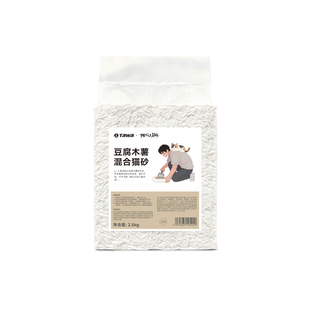 tawa植物木薯砂混合豆腐猫砂除臭结团无尘不粘底防臭去尿味猫沙